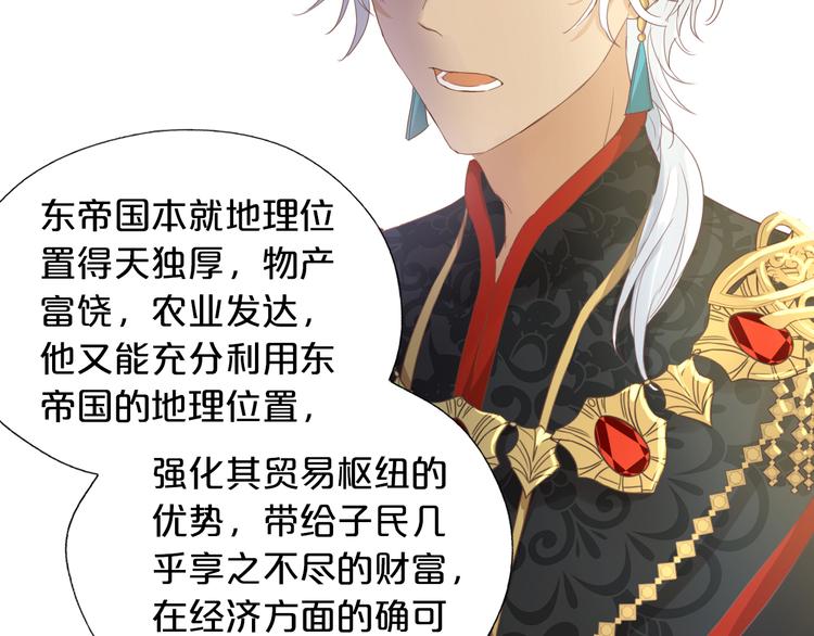 狄奥多之歌韩漫全集-第52话 王者之剑无删减无遮挡章节图片 