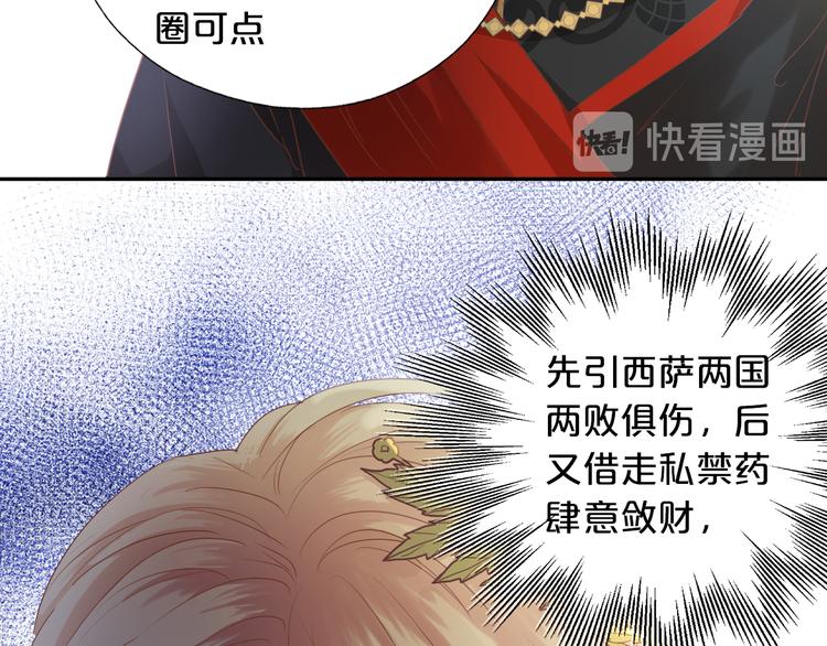 狄奥多之歌韩漫全集-第52话 王者之剑无删减无遮挡章节图片 