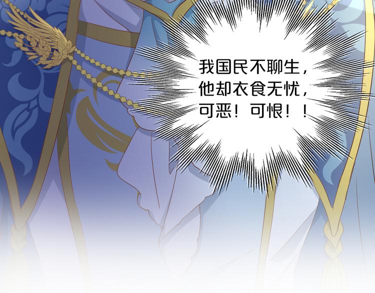 狄奥多之歌韩漫全集-第52话 王者之剑无删减无遮挡章节图片 