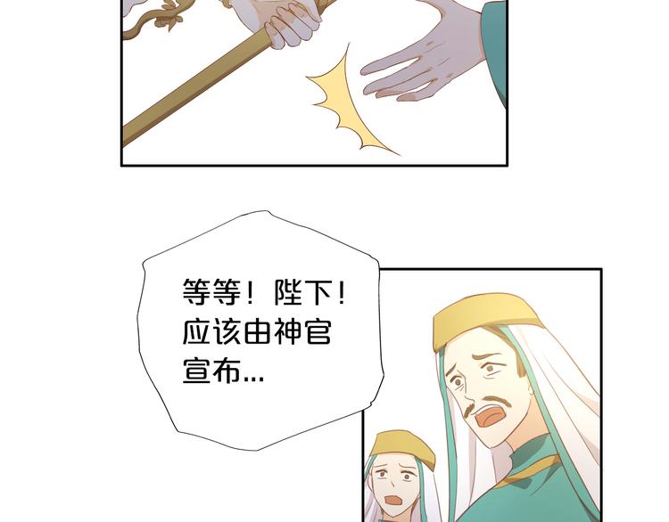 狄奥多之歌韩漫全集-第52话 王者之剑无删减无遮挡章节图片 