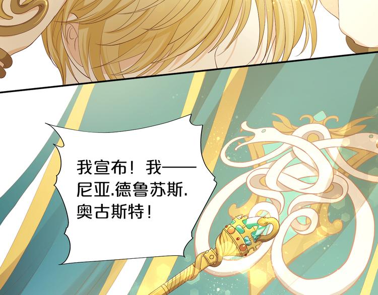 狄奥多之歌韩漫全集-第52话 王者之剑无删减无遮挡章节图片 