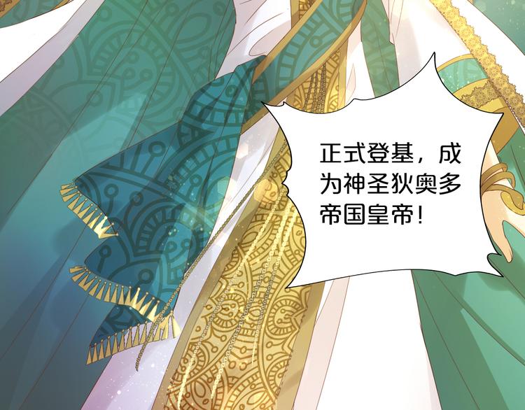 狄奥多之歌韩漫全集-第52话 王者之剑无删减无遮挡章节图片 