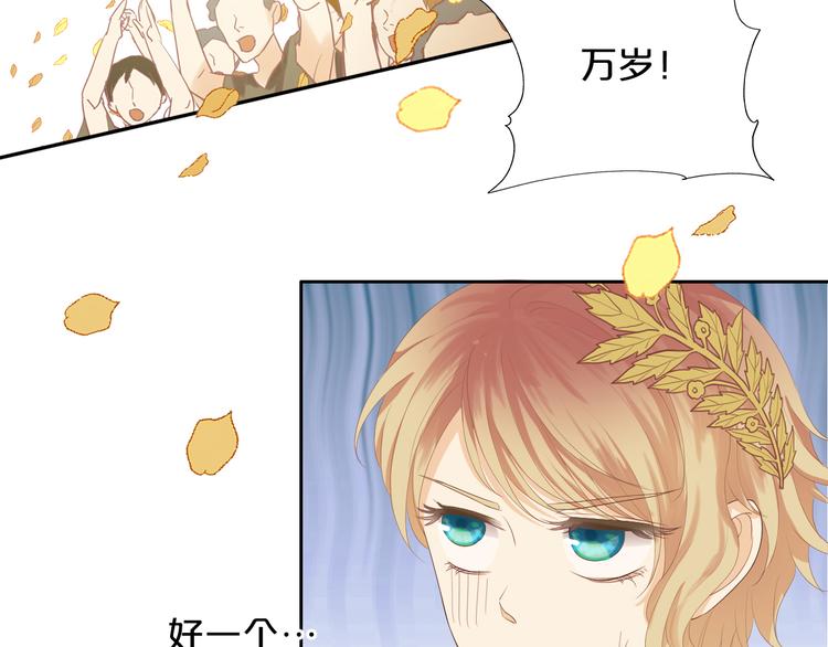 狄奥多之歌韩漫全集-第52话 王者之剑无删减无遮挡章节图片 