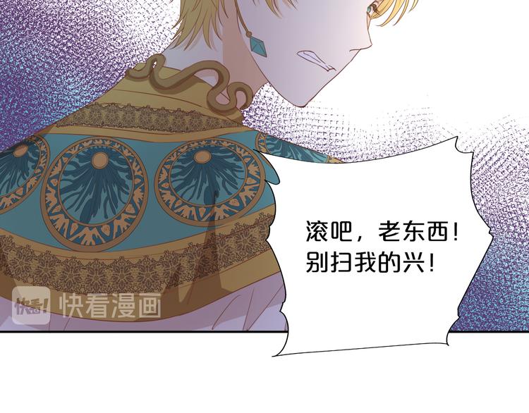狄奥多之歌韩漫全集-第52话 王者之剑无删减无遮挡章节图片 