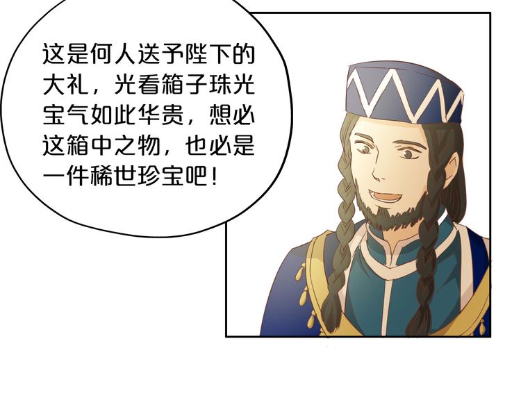 狄奥多之歌韩漫全集-第52话 王者之剑无删减无遮挡章节图片 