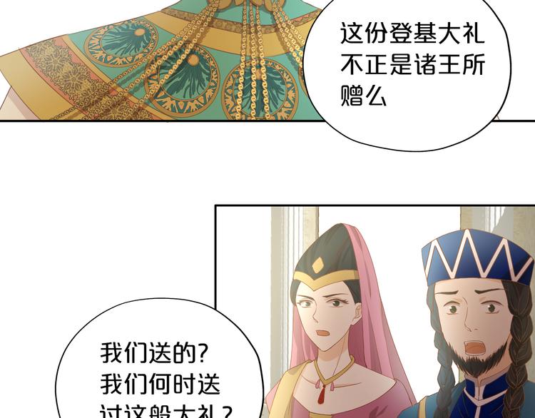 狄奥多之歌韩漫全集-第52话 王者之剑无删减无遮挡章节图片 