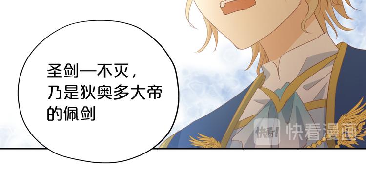 狄奥多之歌韩漫全集-第52话 王者之剑无删减无遮挡章节图片 