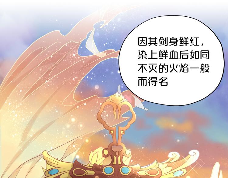 狄奥多之歌韩漫全集-第52话 王者之剑无删减无遮挡章节图片 