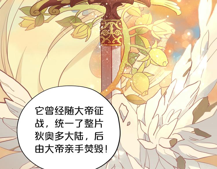 狄奥多之歌韩漫全集-第52话 王者之剑无删减无遮挡章节图片 