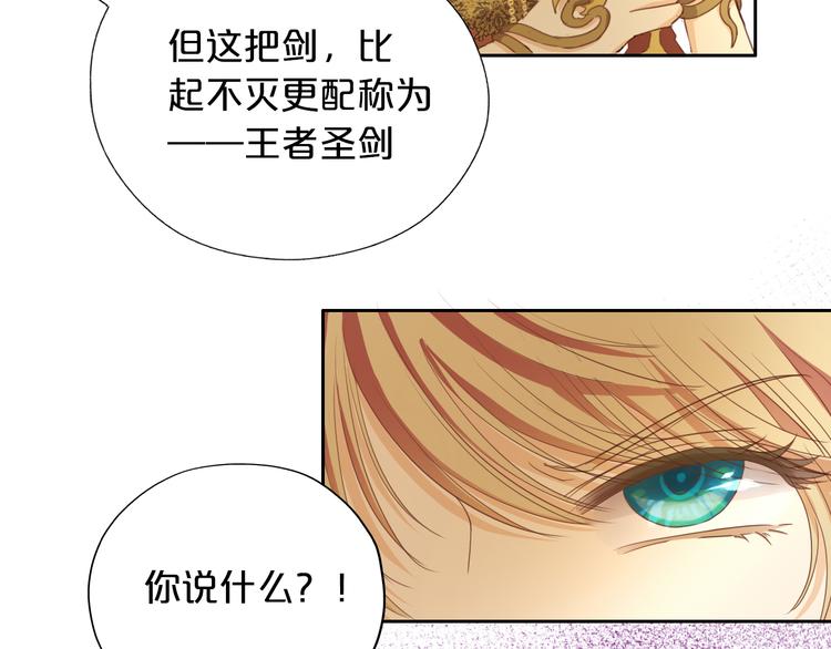 狄奥多之歌韩漫全集-第52话 王者之剑无删减无遮挡章节图片 