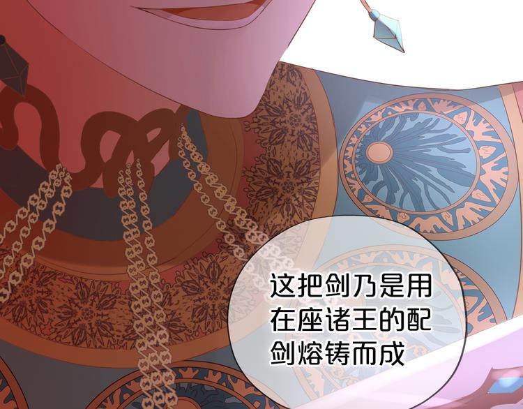 狄奥多之歌韩漫全集-第52话 王者之剑无删减无遮挡章节图片 