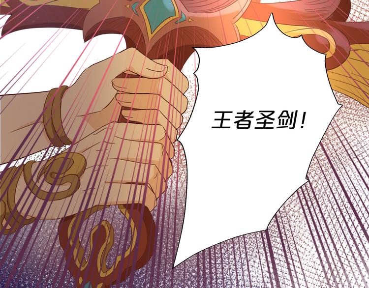 狄奥多之歌韩漫全集-第52话 王者之剑无删减无遮挡章节图片 