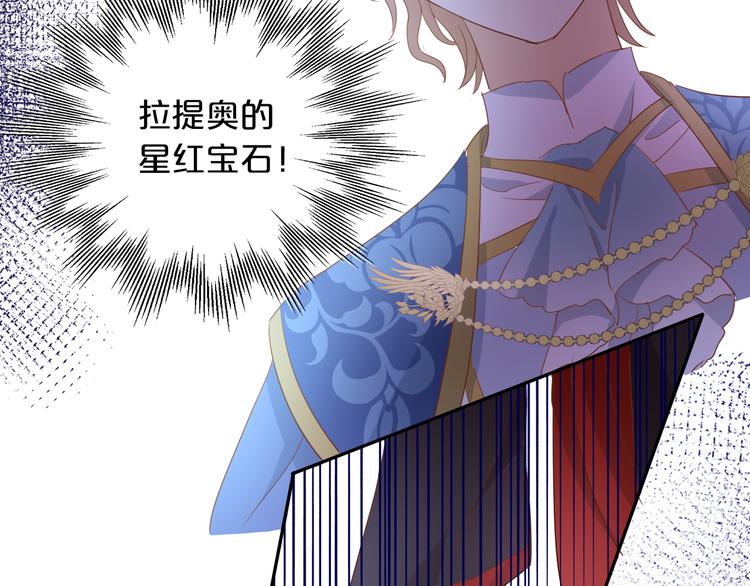 狄奥多之歌韩漫全集-第52话 王者之剑无删减无遮挡章节图片 
