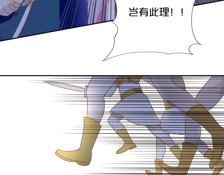 狄奥多之歌韩漫全集-第52话 王者之剑无删减无遮挡章节图片 