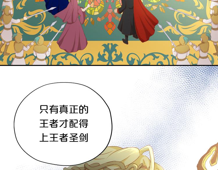 狄奥多之歌韩漫全集-第52话 王者之剑无删减无遮挡章节图片 