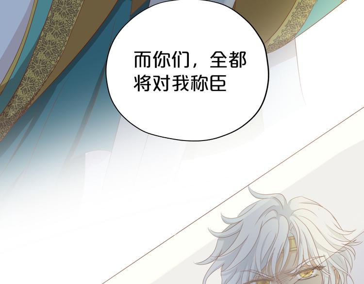 狄奥多之歌韩漫全集-第52话 王者之剑无删减无遮挡章节图片 