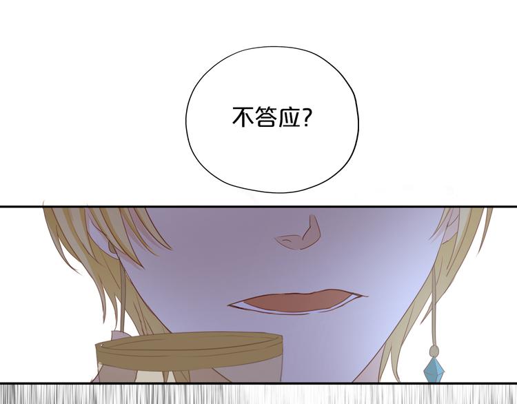 狄奥多之歌韩漫全集-第52话 王者之剑无删减无遮挡章节图片 