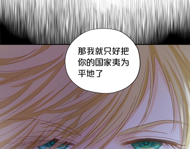 狄奥多之歌韩漫全集-第52话 王者之剑无删减无遮挡章节图片 