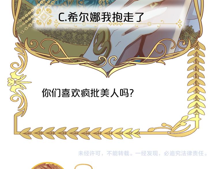 狄奥多之歌韩漫全集-第52话 王者之剑无删减无遮挡章节图片 