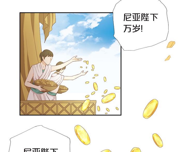狄奥多之歌韩漫全集-第52话 王者之剑无删减无遮挡章节图片 