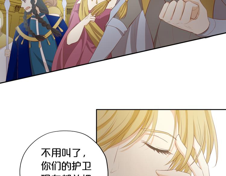 狄奥多之歌韩漫全集-第53话 恶魔的巢穴无删减无遮挡章节图片 