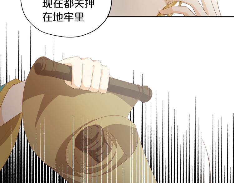 狄奥多之歌韩漫全集-第53话 恶魔的巢穴无删减无遮挡章节图片 