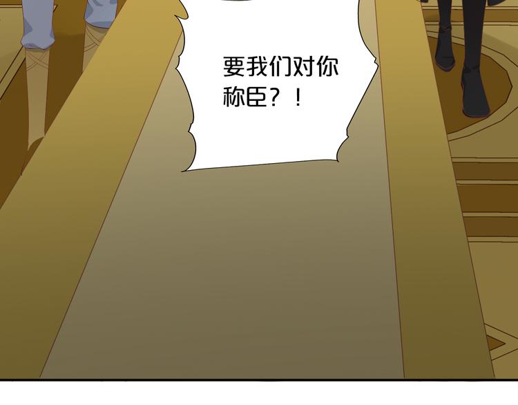 狄奥多之歌韩漫全集-第53话 恶魔的巢穴无删减无遮挡章节图片 