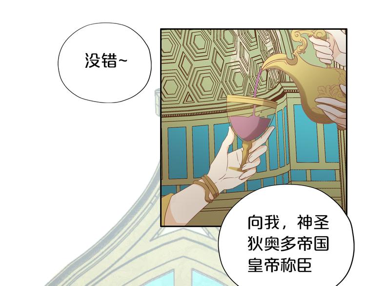狄奥多之歌韩漫全集-第53话 恶魔的巢穴无删减无遮挡章节图片 