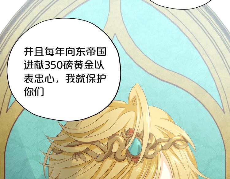 狄奥多之歌韩漫全集-第53话 恶魔的巢穴无删减无遮挡章节图片 