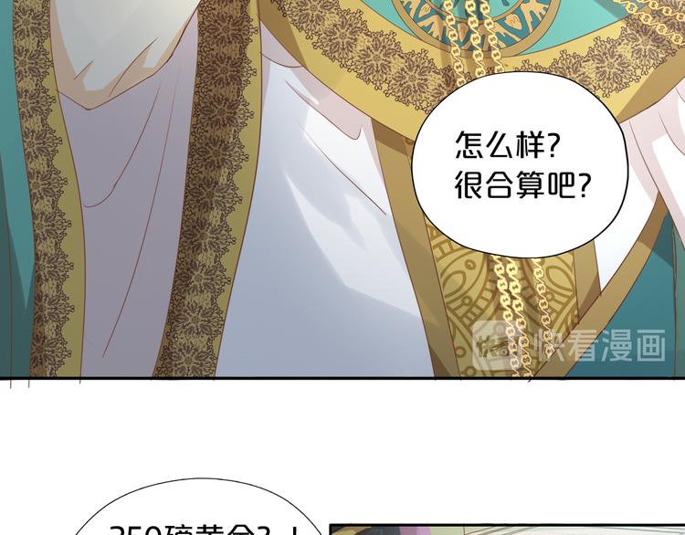 狄奥多之歌韩漫全集-第53话 恶魔的巢穴无删减无遮挡章节图片 
