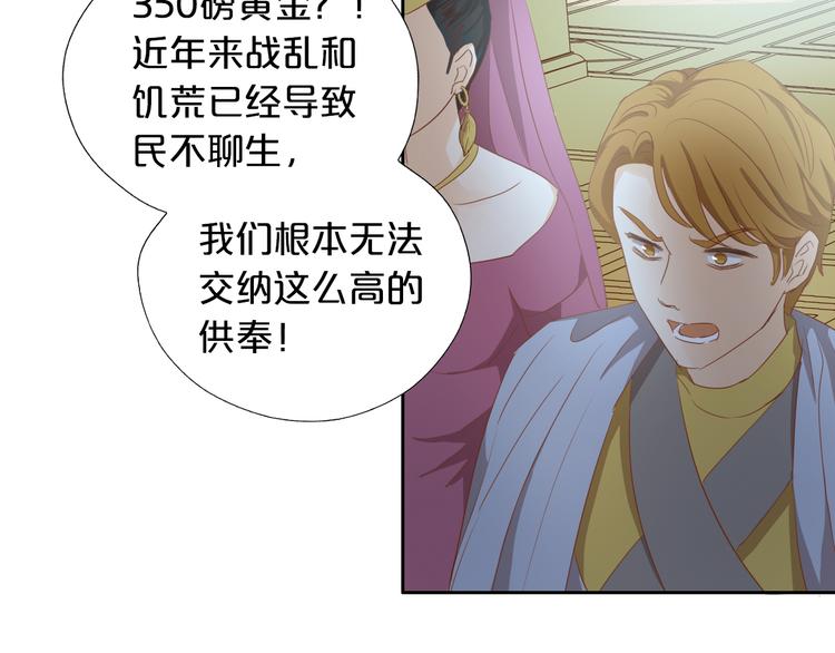 狄奥多之歌韩漫全集-第53话 恶魔的巢穴无删减无遮挡章节图片 