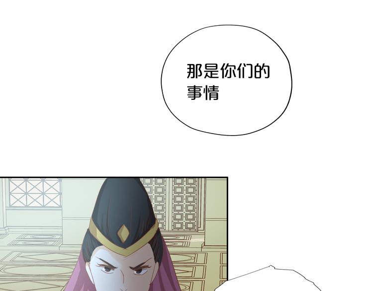 狄奥多之歌韩漫全集-第53话 恶魔的巢穴无删减无遮挡章节图片 
