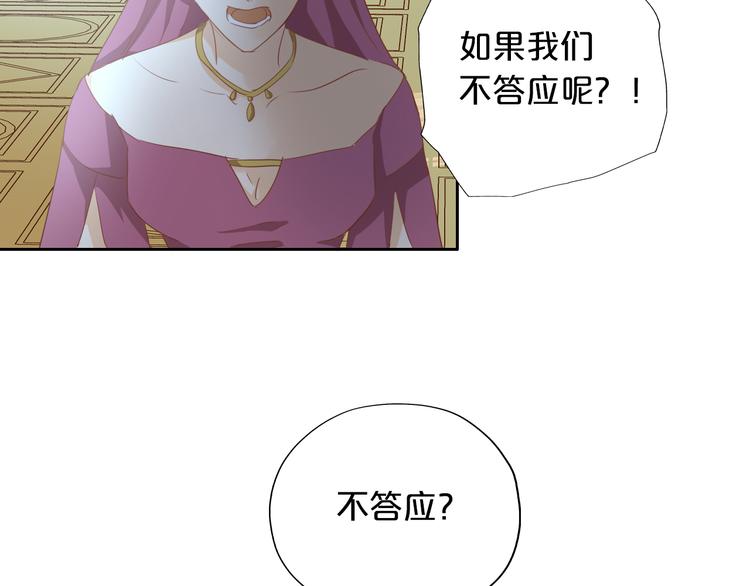 狄奥多之歌韩漫全集-第53话 恶魔的巢穴无删减无遮挡章节图片 