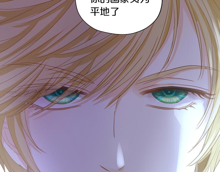 狄奥多之歌韩漫全集-第53话 恶魔的巢穴无删减无遮挡章节图片 