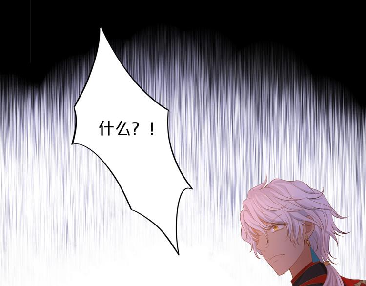 狄奥多之歌韩漫全集-第53话 恶魔的巢穴无删减无遮挡章节图片 
