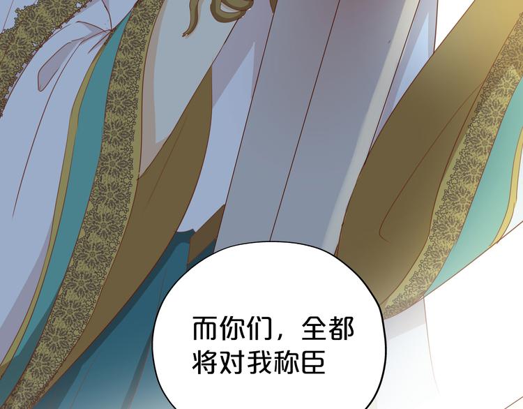 狄奥多之歌韩漫全集-第53话 恶魔的巢穴无删减无遮挡章节图片 