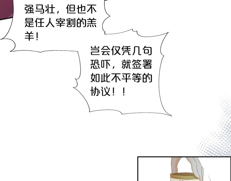 狄奥多之歌韩漫全集-第53话 恶魔的巢穴无删减无遮挡章节图片 