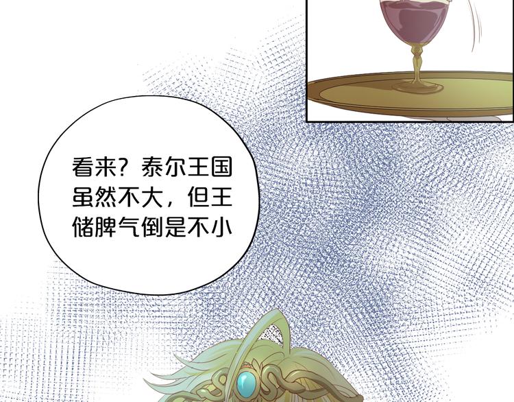 狄奥多之歌韩漫全集-第53话 恶魔的巢穴无删减无遮挡章节图片 