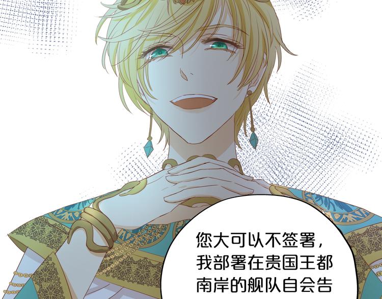 狄奥多之歌韩漫全集-第53话 恶魔的巢穴无删减无遮挡章节图片 