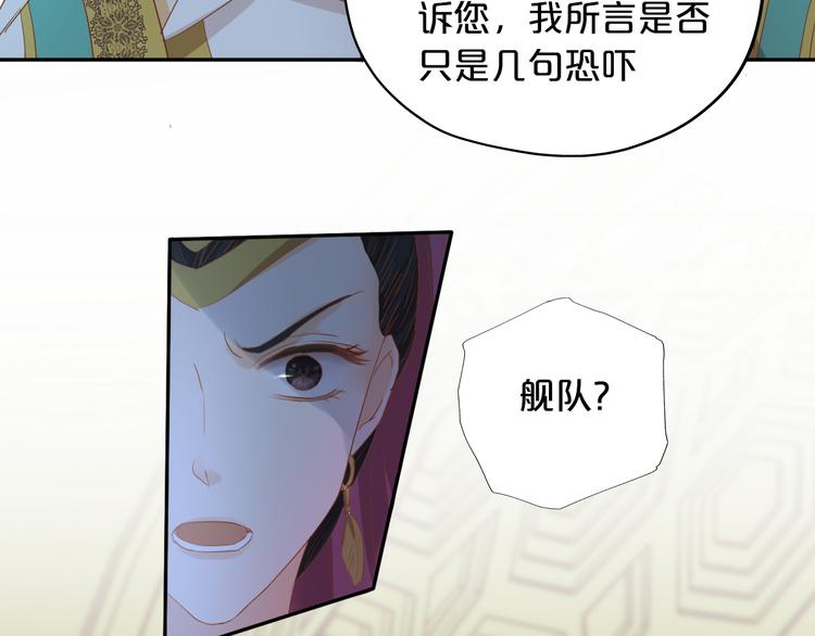 狄奥多之歌韩漫全集-第53话 恶魔的巢穴无删减无遮挡章节图片 