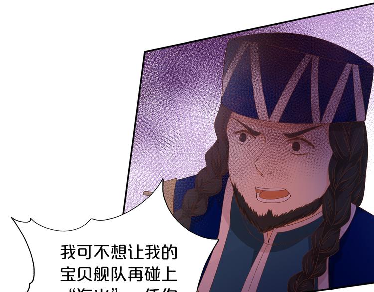 狄奥多之歌韩漫全集-第53话 恶魔的巢穴无删减无遮挡章节图片 