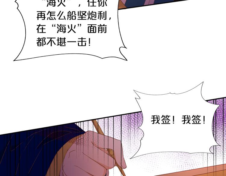 狄奥多之歌韩漫全集-第53话 恶魔的巢穴无删减无遮挡章节图片 