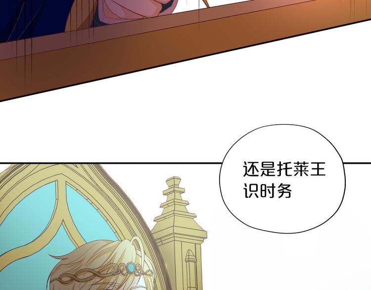 狄奥多之歌韩漫全集-第53话 恶魔的巢穴无删减无遮挡章节图片 