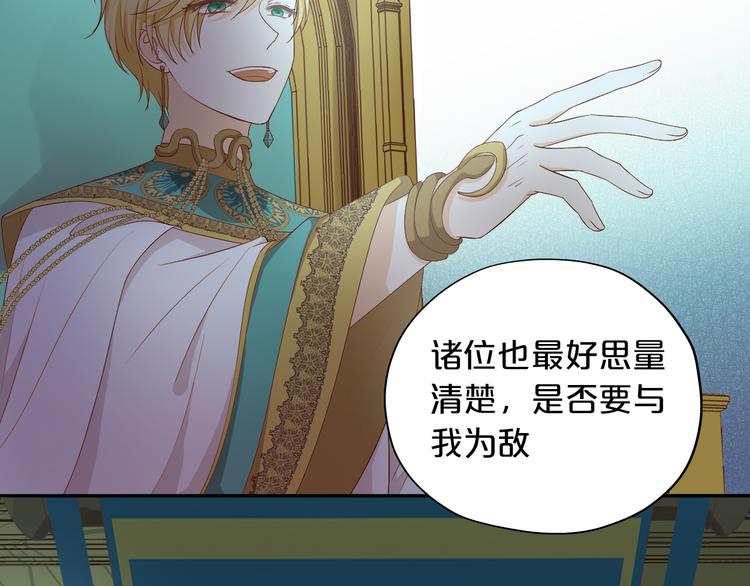 狄奥多之歌韩漫全集-第53话 恶魔的巢穴无删减无遮挡章节图片 