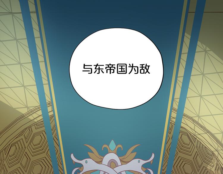 狄奥多之歌韩漫全集-第53话 恶魔的巢穴无删减无遮挡章节图片 