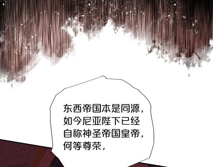 狄奥多之歌韩漫全集-第53话 恶魔的巢穴无删减无遮挡章节图片 