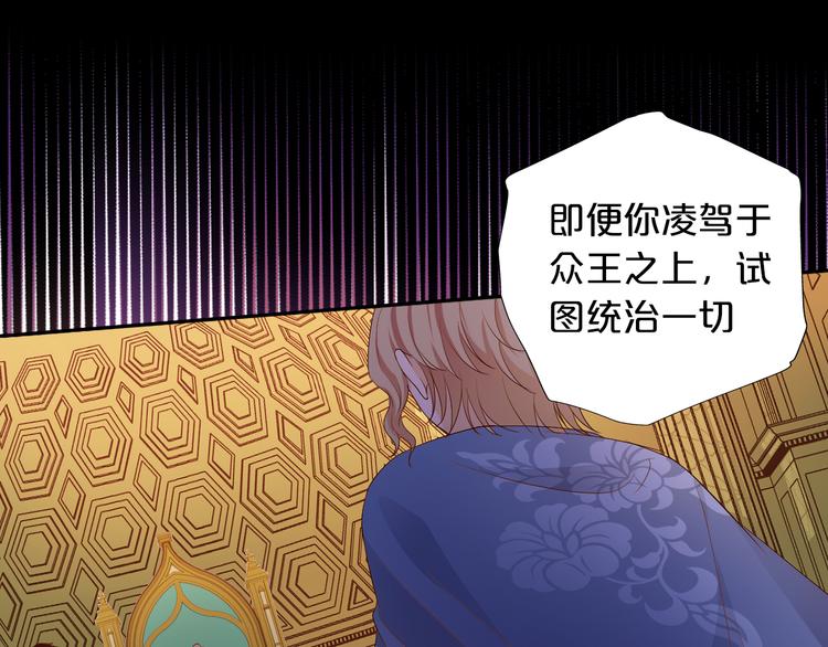 狄奥多之歌韩漫全集-第53话 恶魔的巢穴无删减无遮挡章节图片 