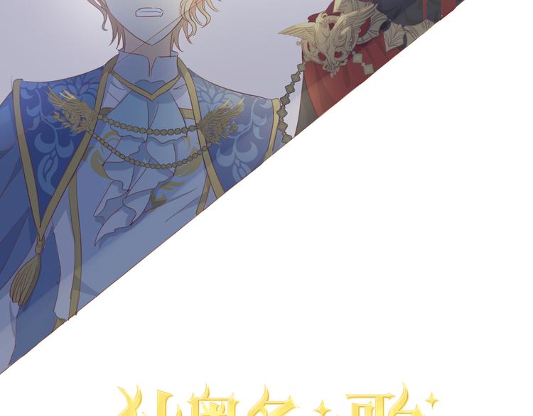 狄奥多之歌韩漫全集-第53话 恶魔的巢穴无删减无遮挡章节图片 