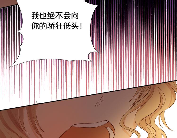 狄奥多之歌韩漫全集-第53话 恶魔的巢穴无删减无遮挡章节图片 