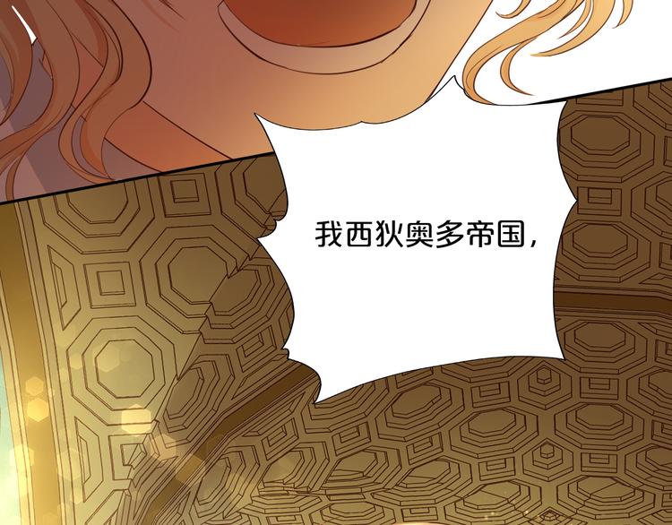 狄奥多之歌韩漫全集-第53话 恶魔的巢穴无删减无遮挡章节图片 